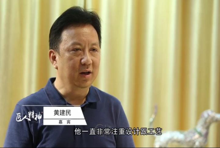 《匠人精神》20190114期：张光贤的珠宝人生