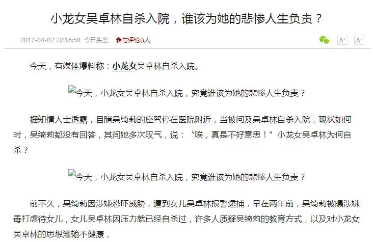 成龙对小龙女事件有回应吗 (小龙女事件对成龙的影响)