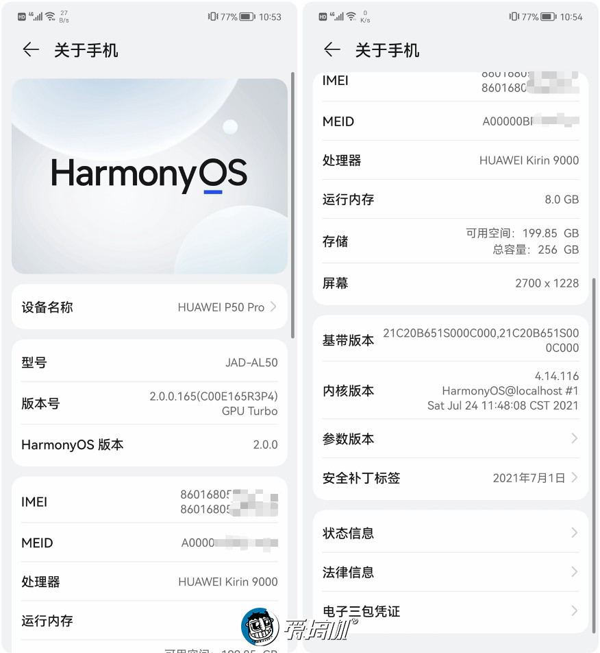深度测评华为p50pro典藏版,华为p50pro典藏款和p50pro对比