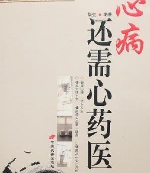 中医名家朱丹溪的故事,名医故事朱丹溪学医