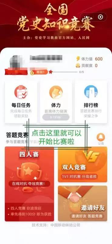 党史团史知识竞赛题库,党史知识竞赛答题技巧