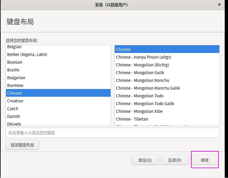 同时安装ubuntu和优麒麟,ubuntulinux从入门到精通安装