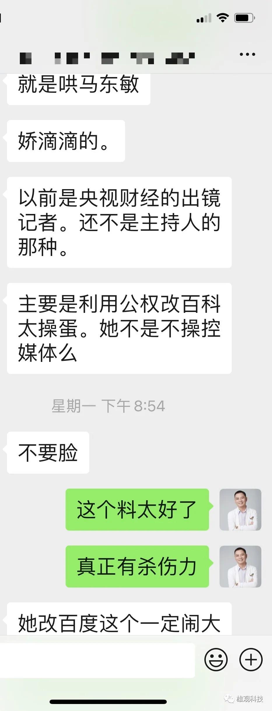 特斯拉陶琳连夜改简历,特斯拉陶琳辟谣传言