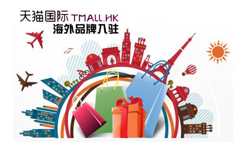 跨境电商入驻天猫国际,跨境电商突破100亿