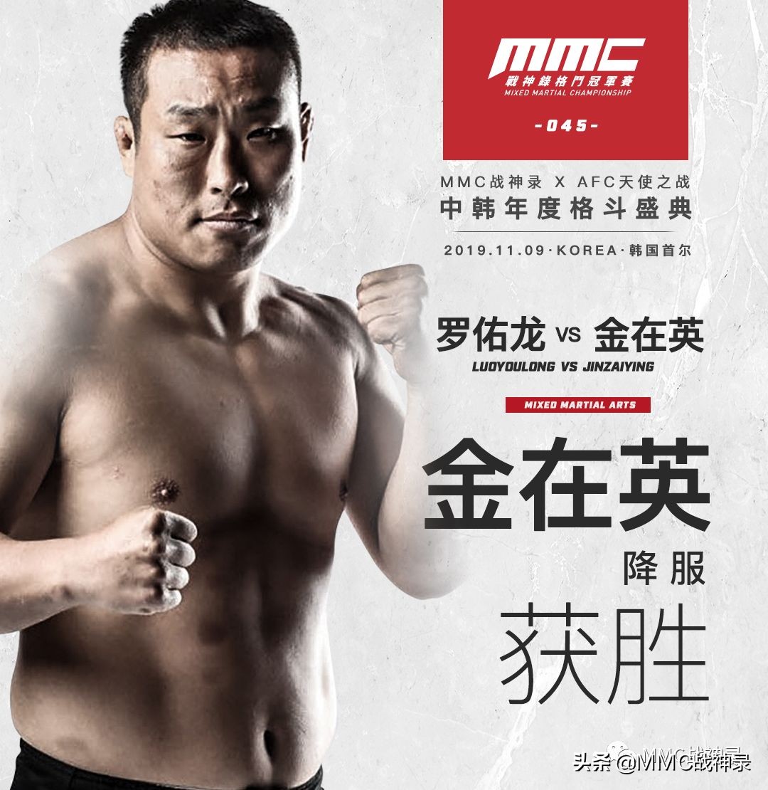 mmc战神录格斗冠军赛中国直播,mmc战神录格斗冠军赛中国男子