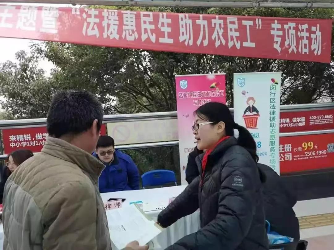 法援惠民生法律援助专项活动,法援志愿服务帮助民工维权