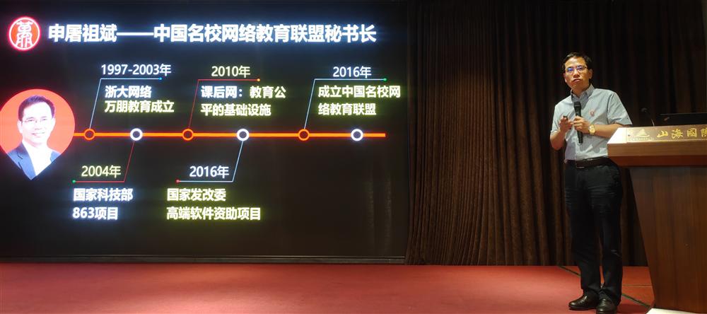 德州新华·万朋空中课堂工作研讨会顺利召开