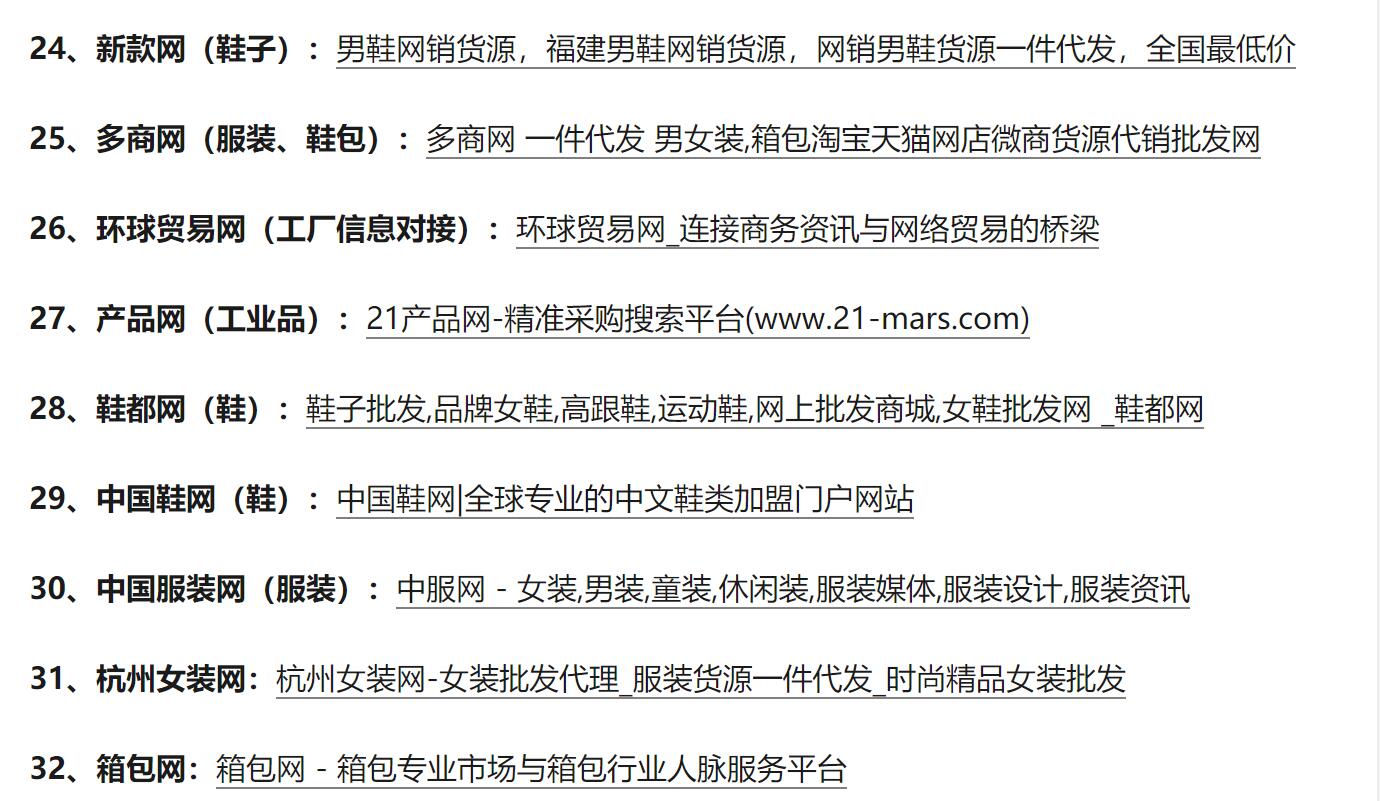 开不开店都要收藏的36个货源网站,开网店如何找货源选品技巧分享