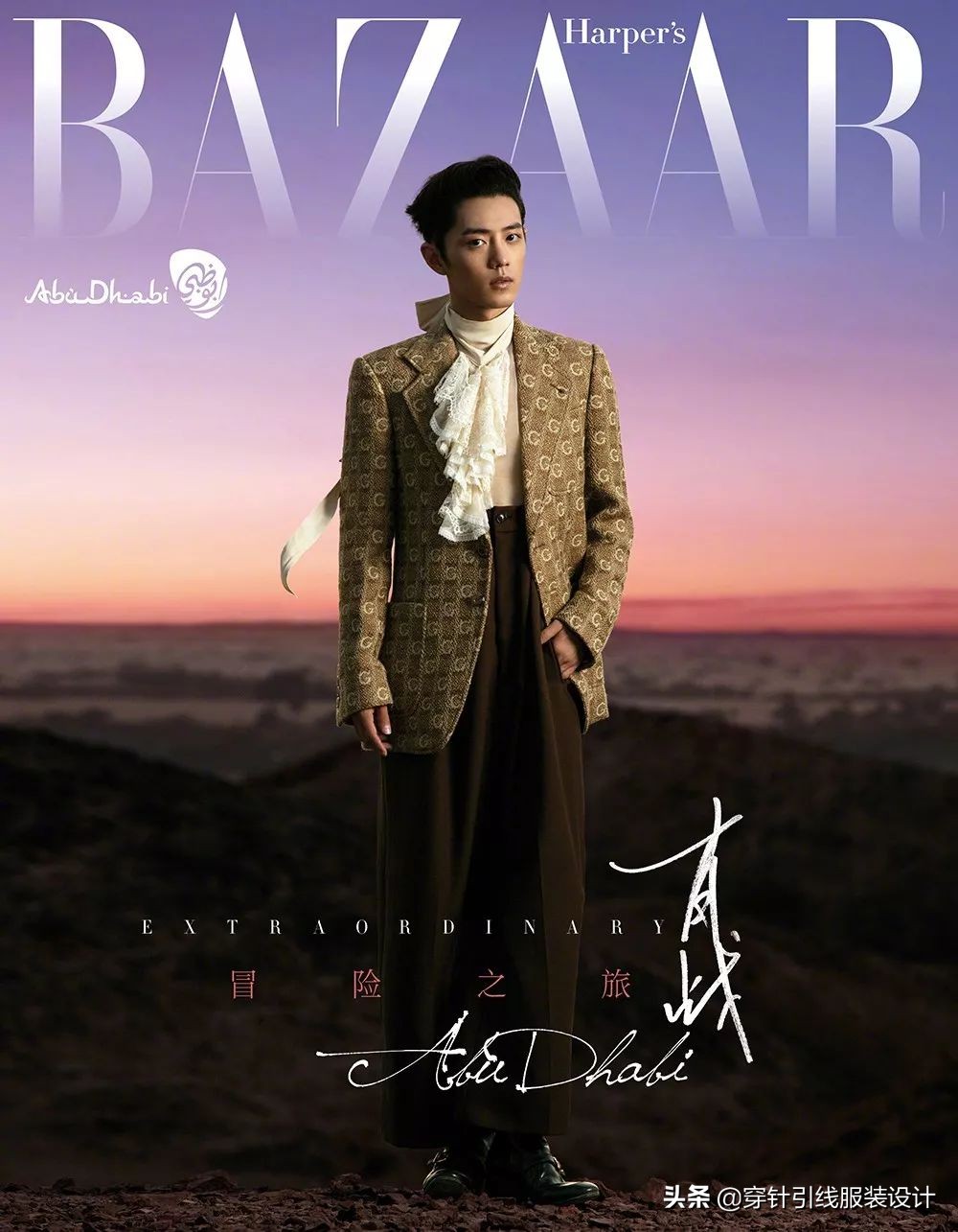 肖战gucci造型,肖战参加gucci全新系列时装秀