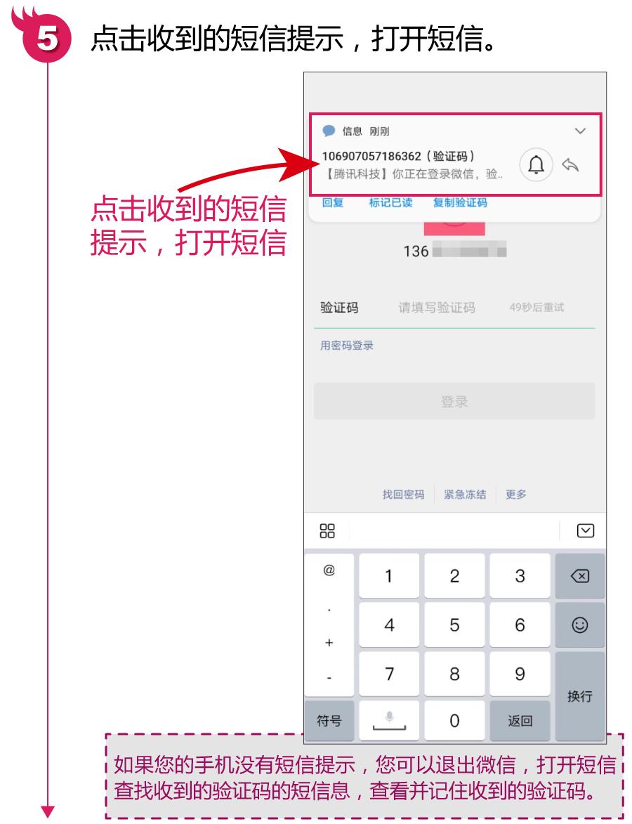 微信忘记密码怎么用验证码登录,微信密码忘了验证码怎么登录微信