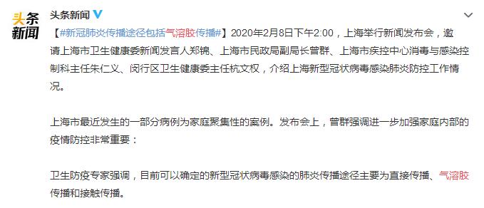 新冠病毒气溶胶,有病毒的气溶胶