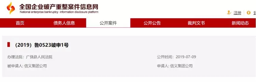 汽车零部件巨头信义集团被传破产，子公司信义制动回应：不实消息