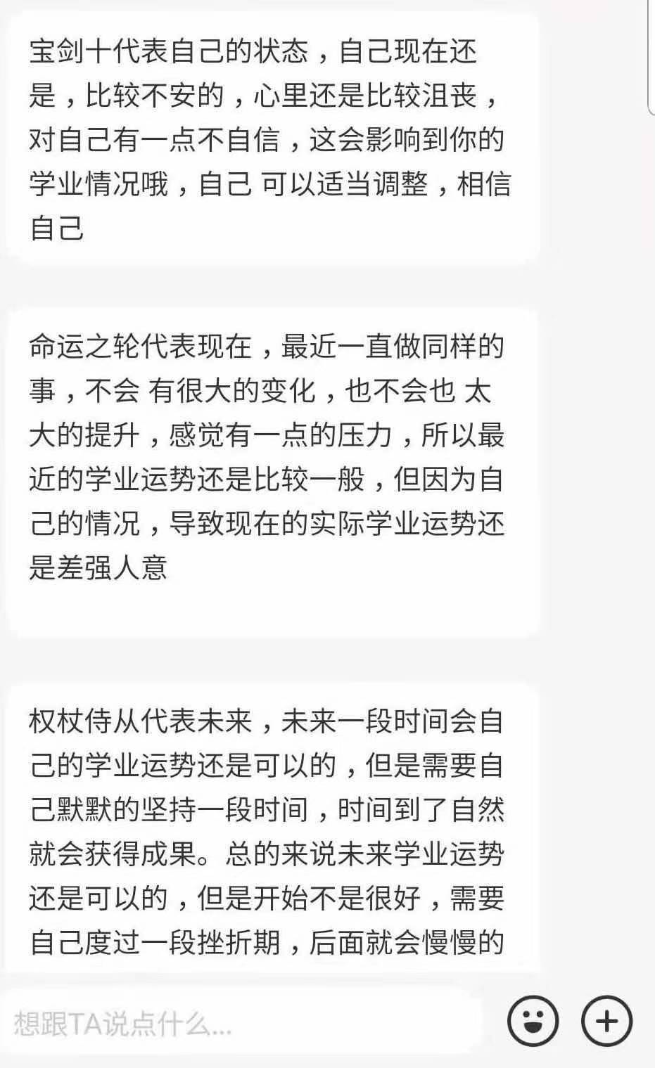 塔罗牌骗局揭秘视频解读,揭秘塔罗骗局