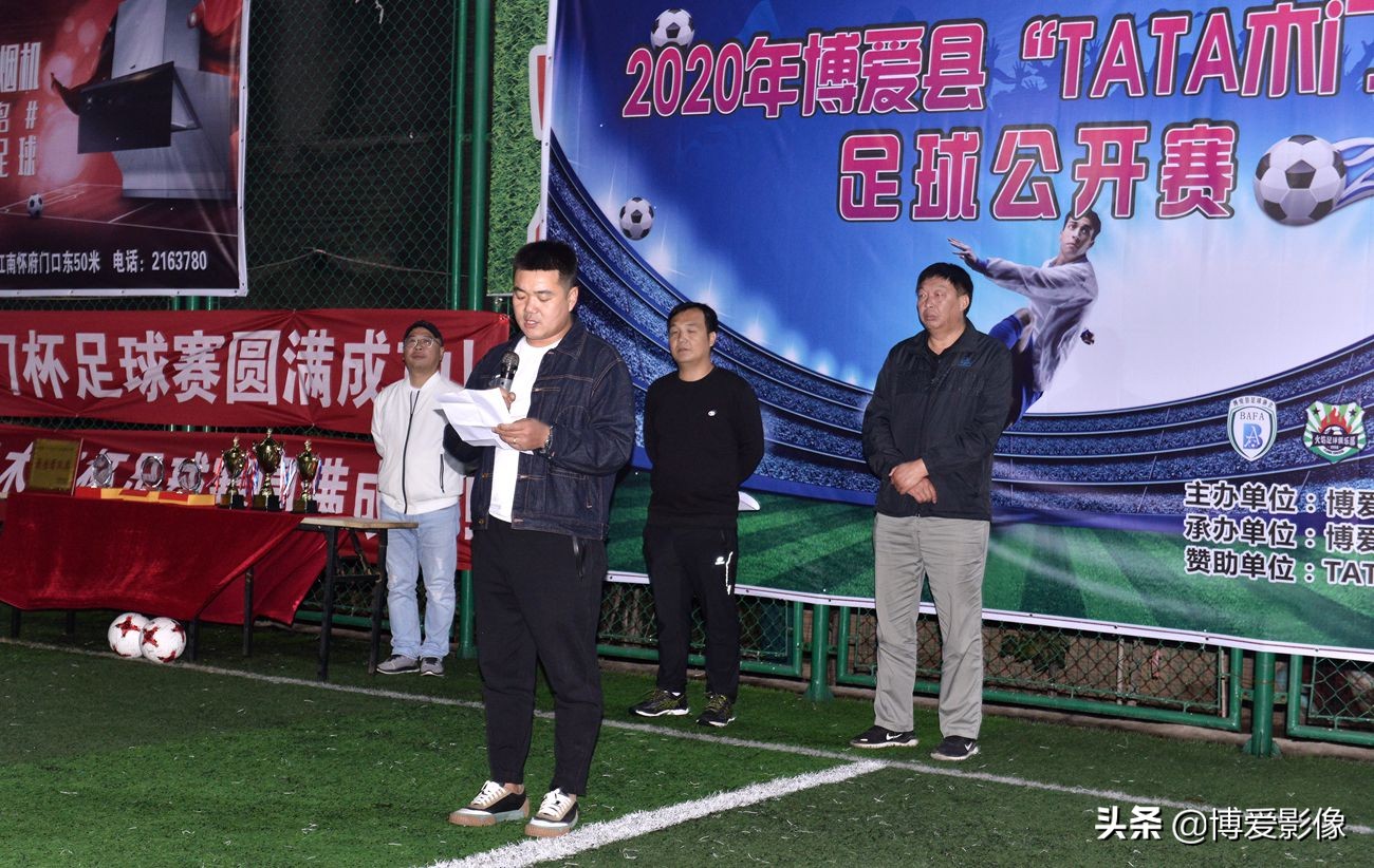博爱足球比赛直播,焦作博爱雅迪杯足球比赛