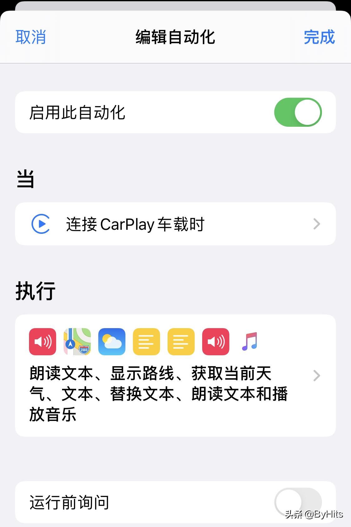 carplay杩炴帴蹇嵎鎸囦护濡備綍鑷姩鎾姤,鑻规灉carplay鎬庝箞璁剧疆瀵艰埅璇煶