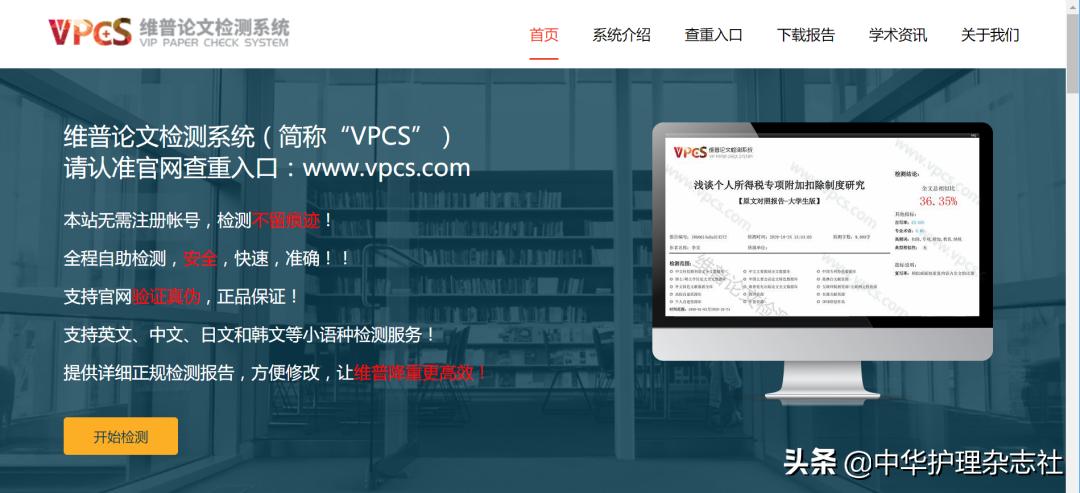 论文查重用哪个网站比较好,计算机专业论文查重网站