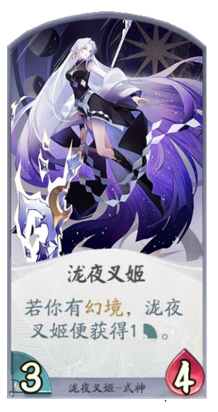 泷夜叉姬幻境牌,阴阳师百闻牌幻境流