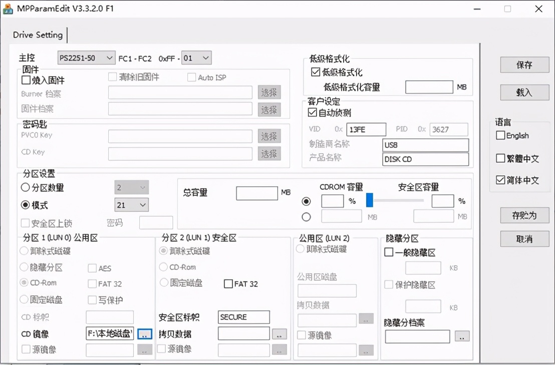 盛界u盘量产工具及教程,鑫创u盘量产工具及教程