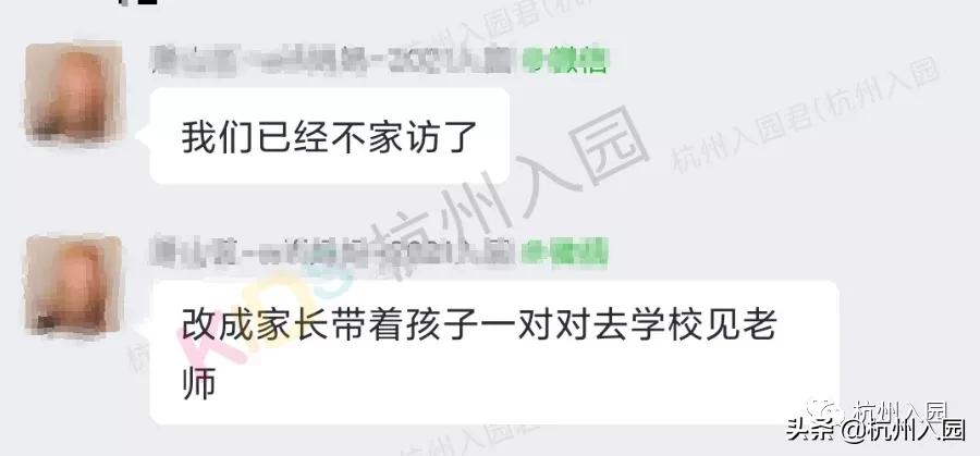 杭州幼儿园2022年家访,杭州幼儿园什么时候开始家访