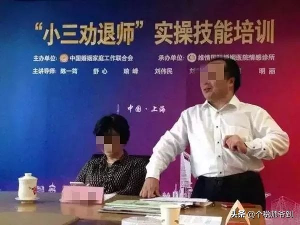 小三劝退师的职业前景,职业劝退师竟月入百万