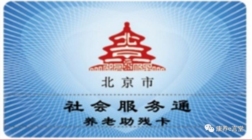 老年卡能线上购物吗,老年卡购物