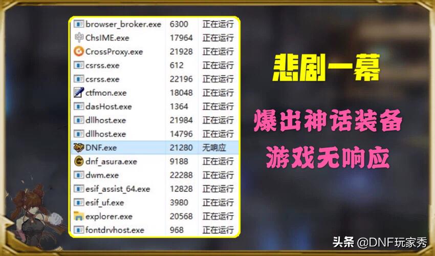 dnf当今版本如何获得神话装备,dnf神话装备不是自己用的怎么处理
