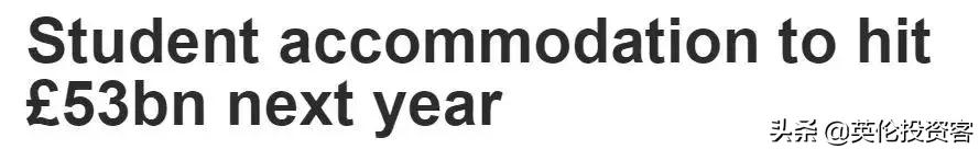 英国学生公寓需要多少钱一平米,英国学生公寓多少钱