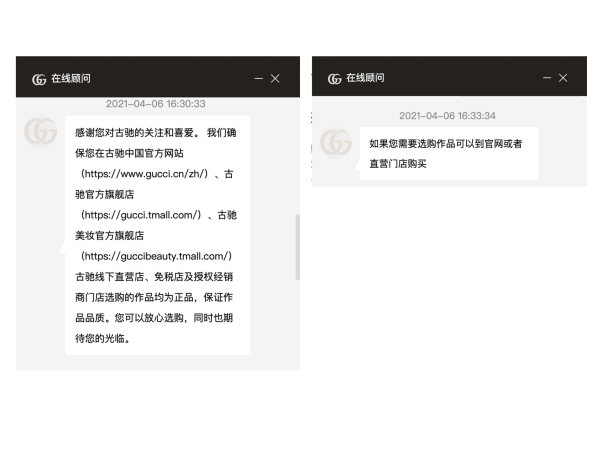 唯品会再回应真假gucci,唯品会买的gucci是真的吗