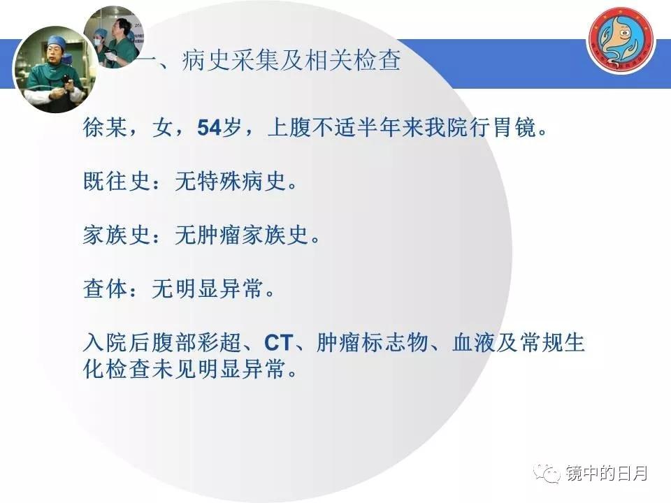 低分化胃癌早期时候做内镜手术吗,早期胃癌内镜手术后追加外科手术