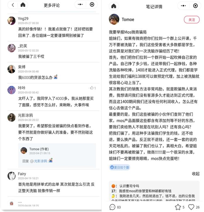 mostlytiny,微商卖假货下面代理投诉怎么办