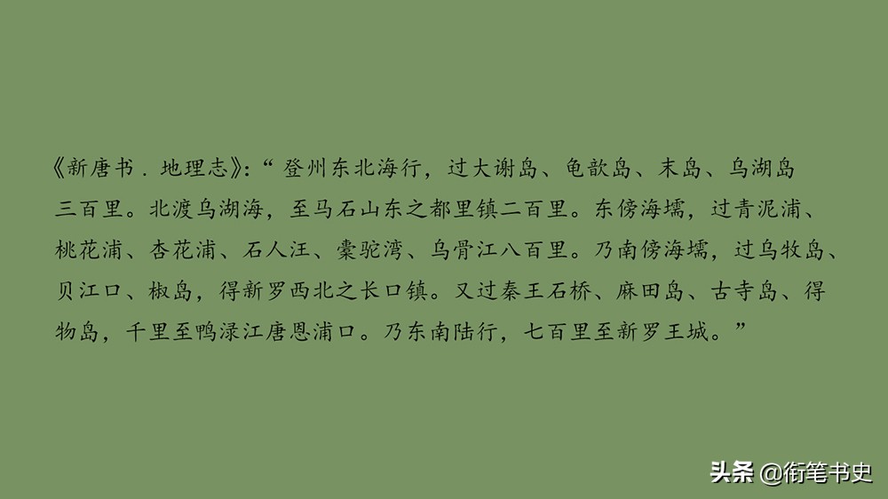 从佣兵到东海霸主,征服大海的张保皋,仍然越不过阶级的高墙