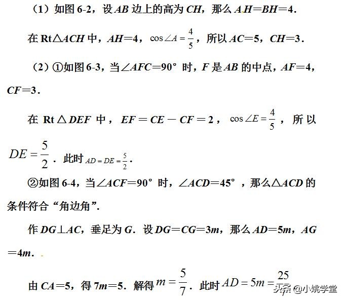 反比例函数等腰直角三角形存在性,直角三角形的存在性解题方法视频