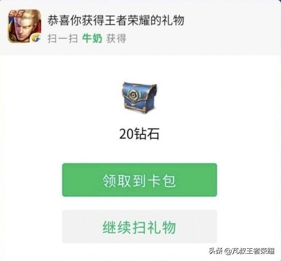 王者荣耀活动免费皮肤qq区,王者荣耀qq区活动必得永久皮肤