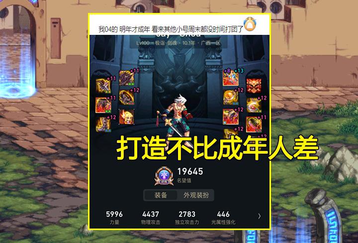 dnf剑魂95版本消弱,dnf剑魂怎么样了