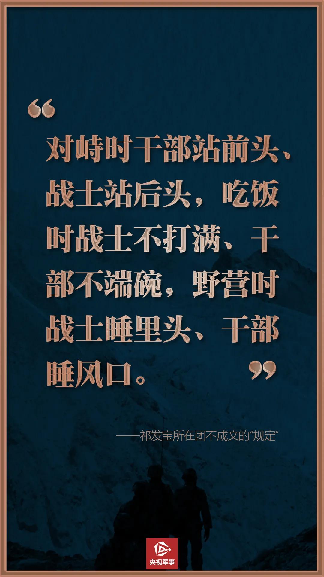 5位戍边英雄的战地誓言,泪目边防兵