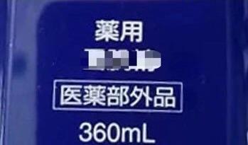 药妆属于医药用品吗,药妆属于药物吗