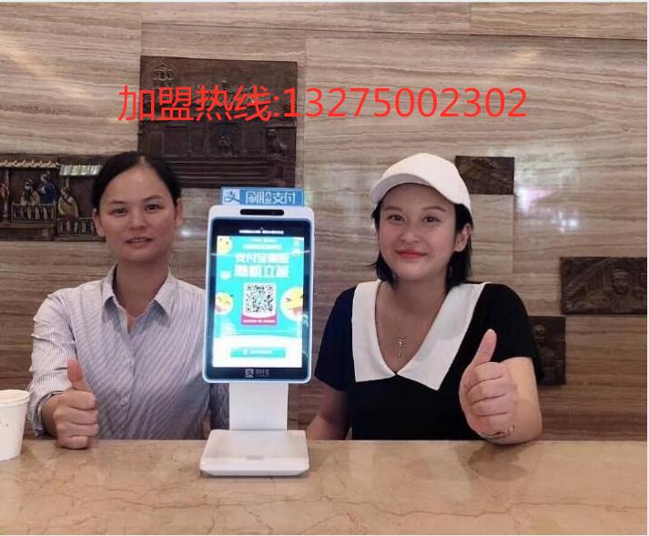 蜻蜓刷脸支付,武汉蜻蜓刷脸支付加盟费用