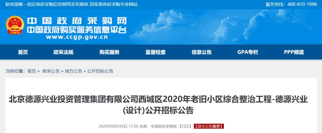 投资9.3个亿棚户区改造,总投资约3600万元老城区改造项目