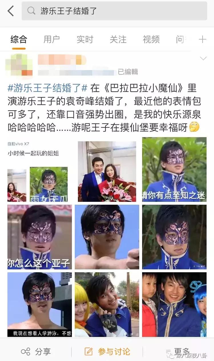 因为“雨女无瓜”这个梗，萧敬腾也被带上了热搜，