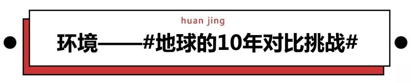 十年一座城的变化,十年间一座城市的变化