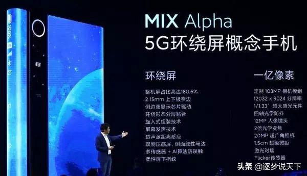 小米mixalpha预售价格多少,小米mixalpha公布价