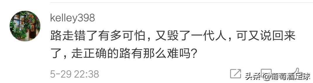 国青足球三连胜,三连败后国青怎么样了