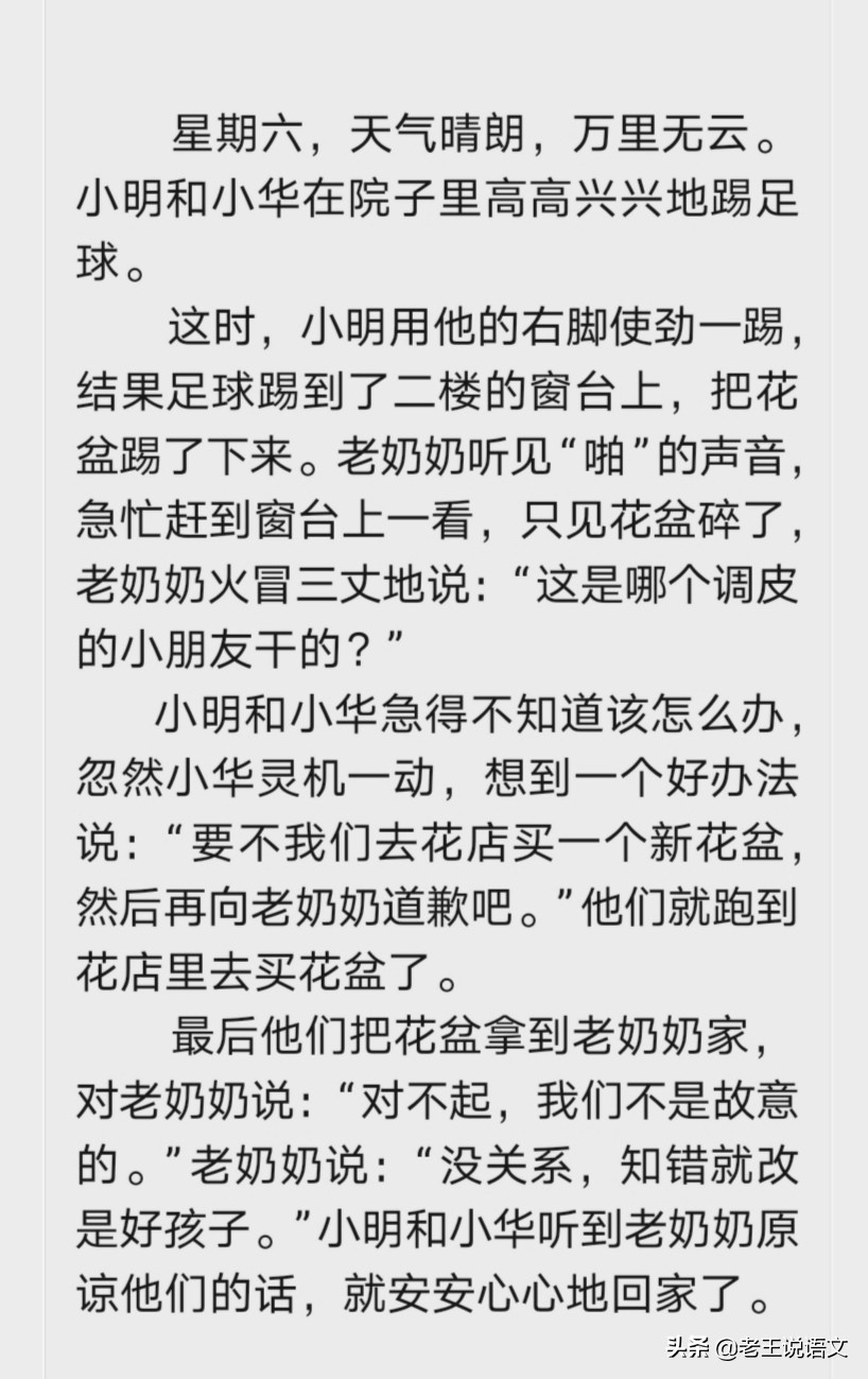 看图写话暑假24练,看图写话二年级每天打卡