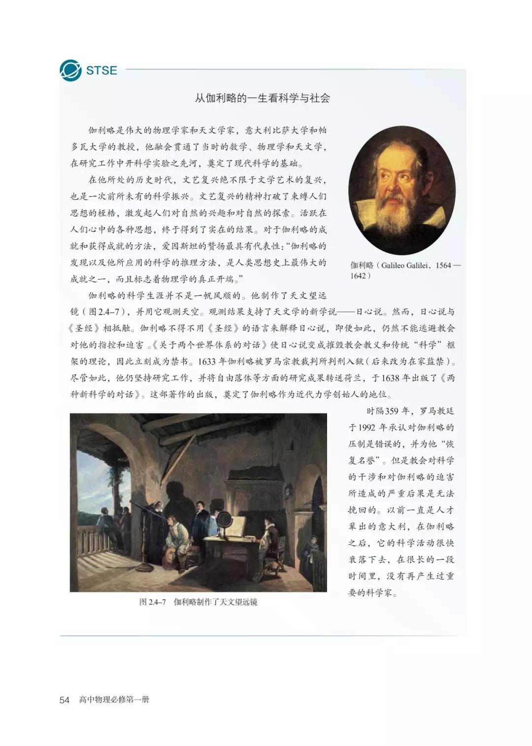 2020新教材高中物理必修一,高中物理必修三新老教材对比