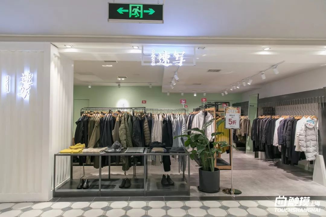 这个双11准备开始剁手了吗,魔都天山路双11