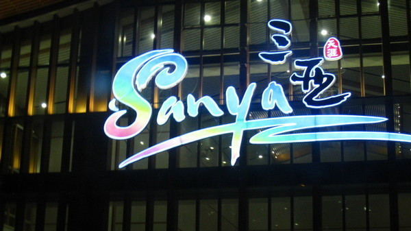 三亚自由行6天最佳攻略,三亚自由行海边游玩攻略