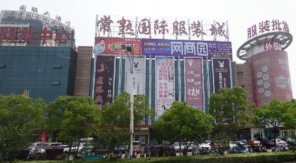 常熟服装批发市场民族服装店,常熟服装批发市场春节营业吗