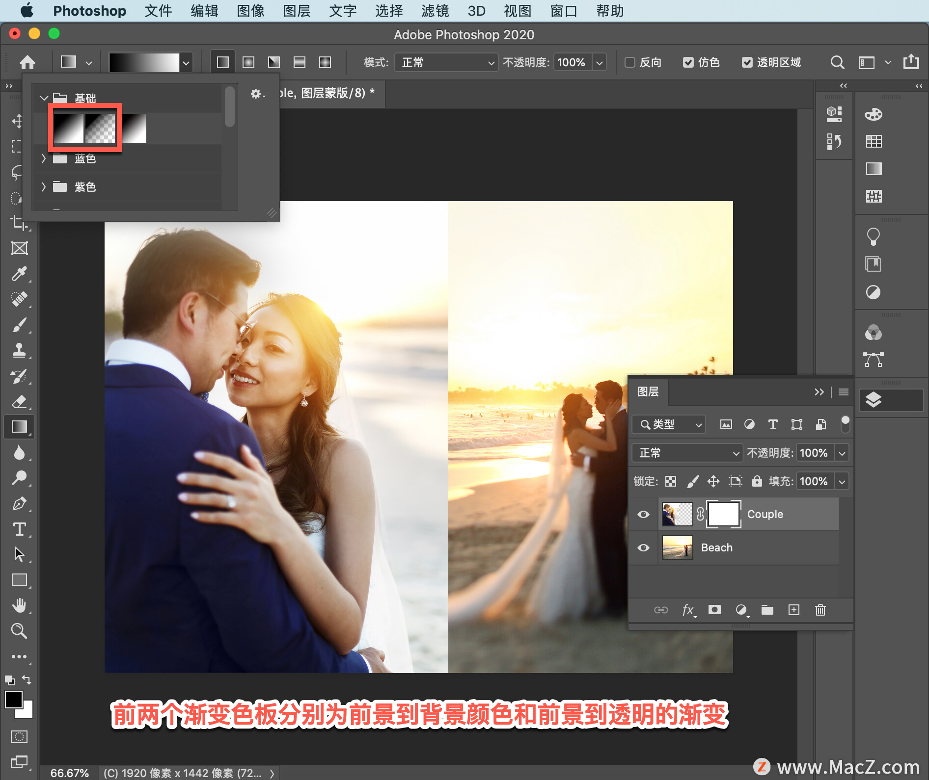 ps初学者基础教程蒙版,ps初学者基础教程如何更改字