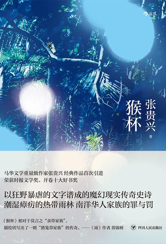 莫言的食草家族讲了什么故事,莫言食草家族