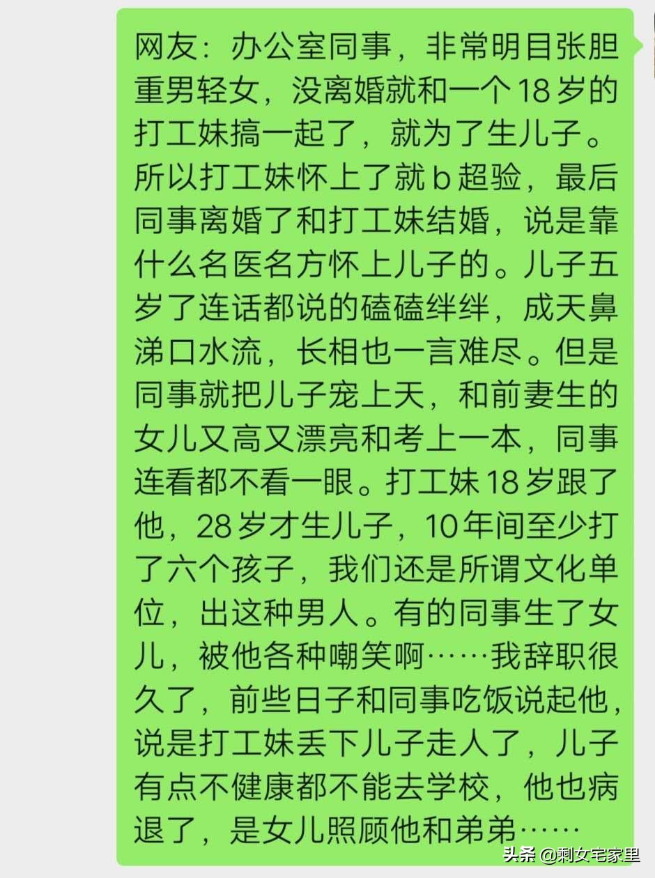 因为怀的是女儿就流产，你后悔过吗？听听各路网友怎么说的